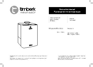 TIMBERK Wizard UL 03 (BL)