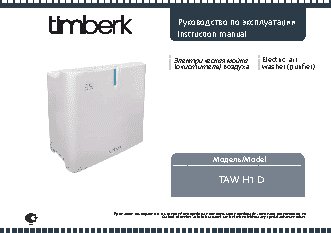 TIMBERK Wizard UL 03 (W)