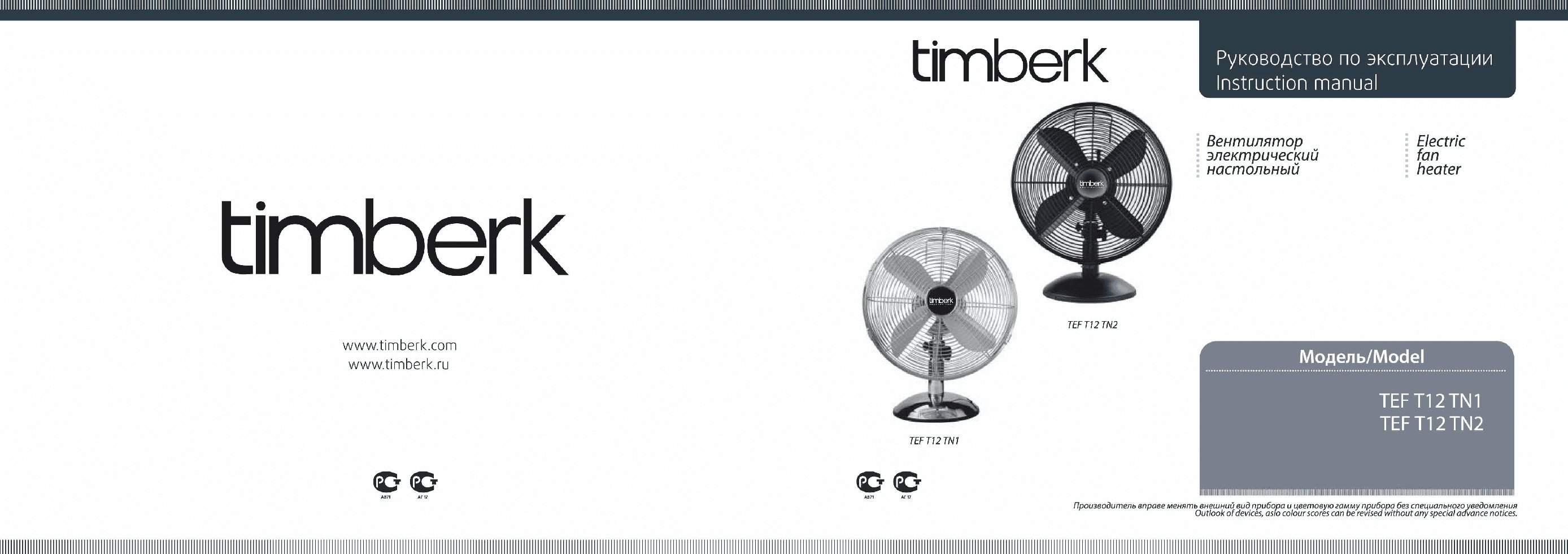 TIMBERK Yoga H3 D (VT)