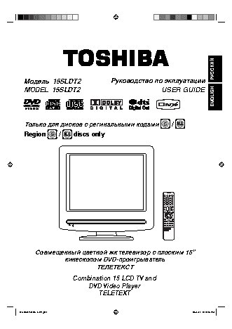 TOSHIBA 15SLDT2