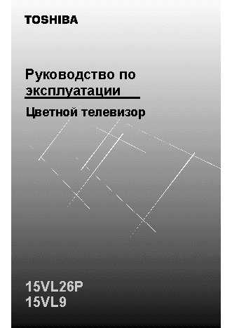 TOSHIBA 15VL9