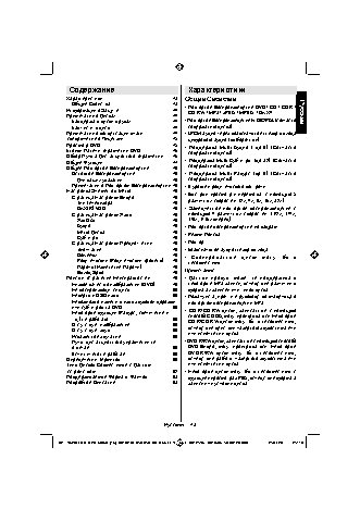 TOSHIBA 19DL833R / 22DL833R(DVD)