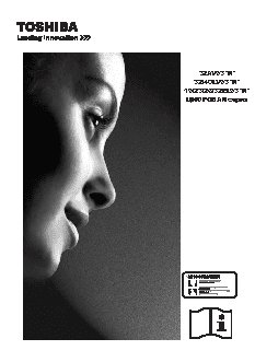 TOSHIBA 19EL933RB