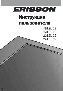 TOSHIBA 19KL933R / 19KL934R