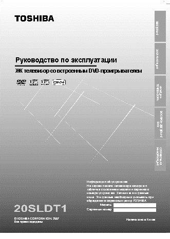 TOSHIBA 20SLDT1