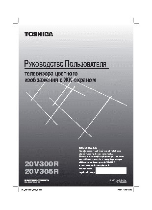 TOSHIBA 20V305R