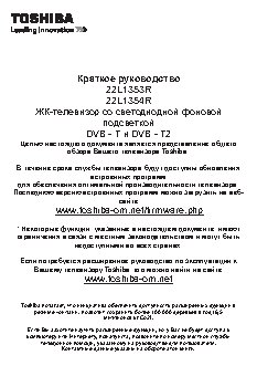 TOSHIBA 22L1353