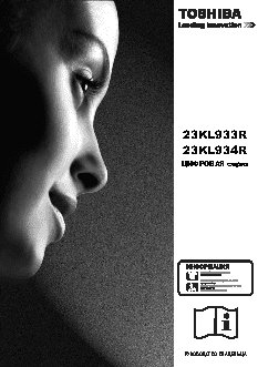 TOSHIBA 23KL934R