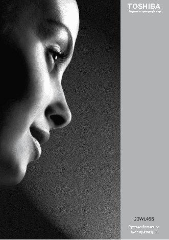 TOSHIBA 23WL46G