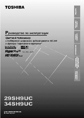 TOSHIBA 29SH9UC