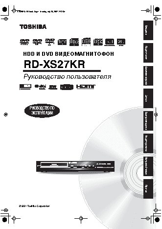 TOSHIBA 32/39/50L2353
