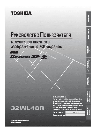 TOSHIBA 32WL48R