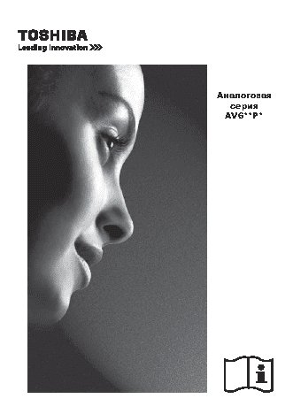TOSHIBA 32AV605PR / 603PR / 32AV607PR / 37AV605PR