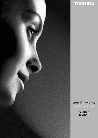 TOSHIBA 38VH26P