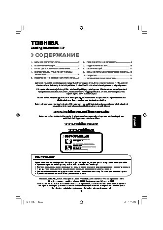 TOSHIBA 40L6353RK