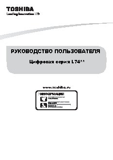 TOSHIBA 42 / 47 / 55L7453