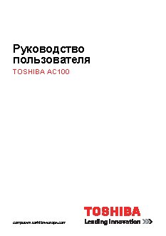 TOSHIBA AC100-117