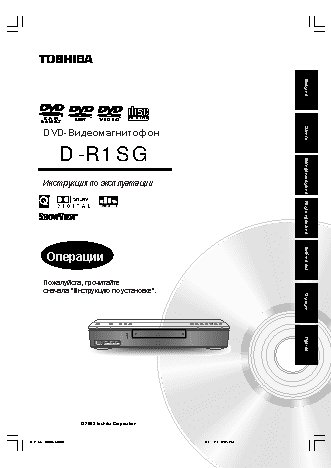 TOSHIBA D-R1SG