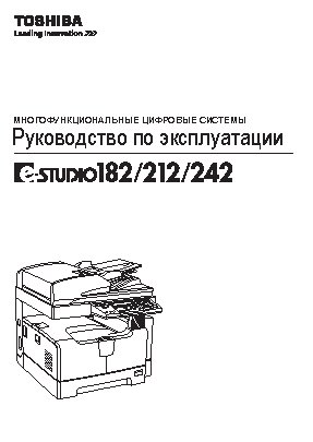 TOSHIBA e-Studio 182