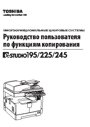 TOSHIBA e-Studio 195