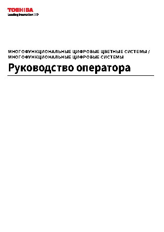 TOSHIBA e-STUDIO 2000AC