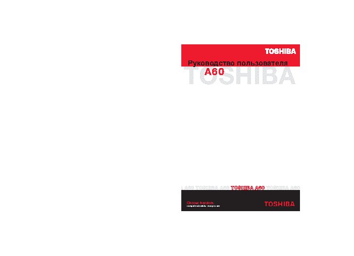 TOSHIBA Equium A100 (PSAA4)