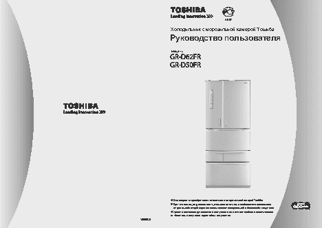TOSHIBA GR-D62FR