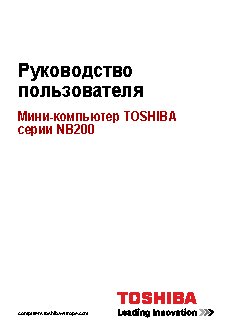 TOSHIBA NB200-10J