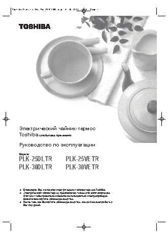 TOSHIBA PLK-30DLTR (W)