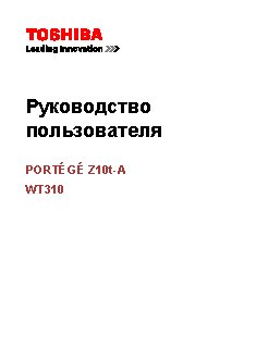 TOSHIBA Portege Z10T-A-L4S