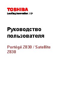 TOSHIBA Portege Z830