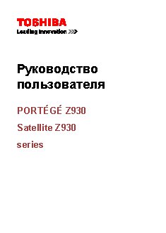 TOSHIBA Portege Z930-E6S