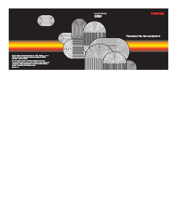 TOSHIBA Portege G500