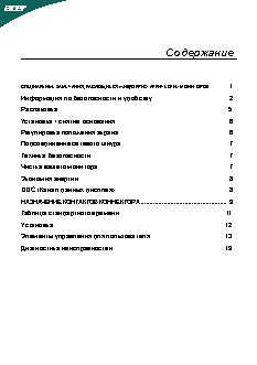 TOSHIBA Portege A600