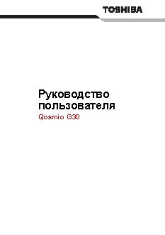 TOSHIBA Qosmio G30 HD-DVD