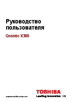 TOSHIBA Qosmio X300-15H