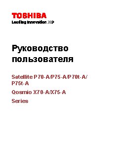 TOSHIBA Qosmio X70-A-K2S