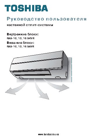 TOSHIBA RAS-13N3KVR-E