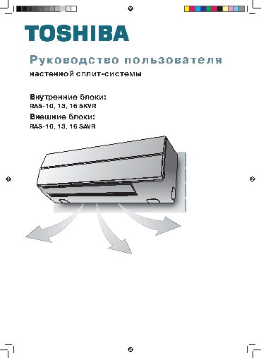 TOSHIBA RAS-10SKVR-E2