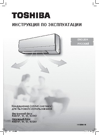 TOSHIBA RAS-07EKV-EE / RAS-07EAV-EE