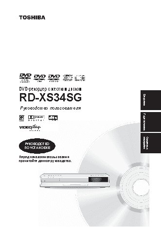 TOSHIBA RD-XS34SG