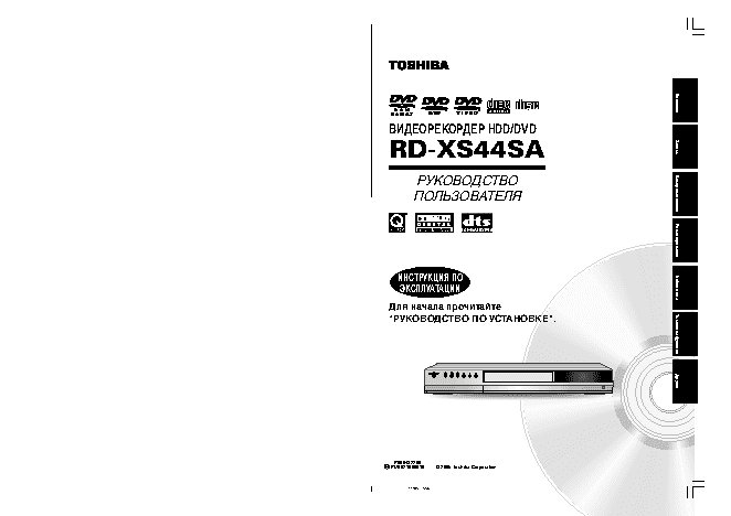 TOSHIBA RD-XS44SA