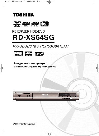 TOSHIBA RD-XS64SG