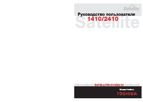 TOSHIBA Satellite 2410