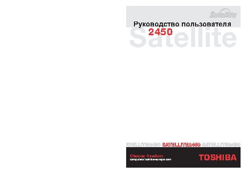 TOSHIBA Satellite 2450