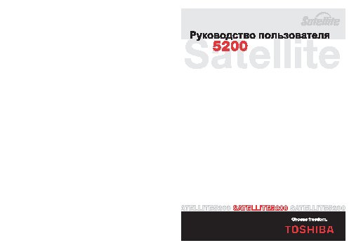 TOSHIBA Satellite 5200