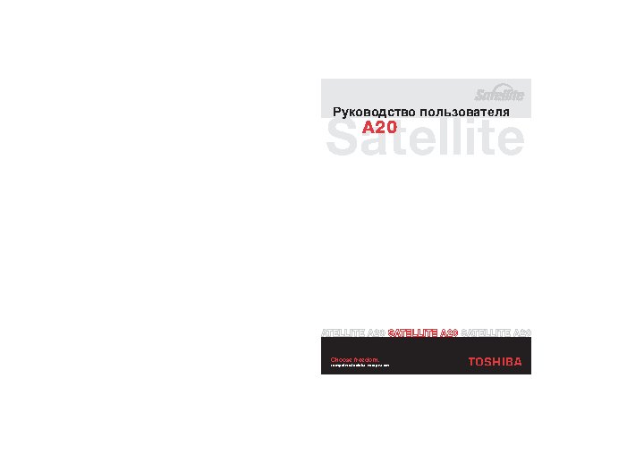 TOSHIBA Satellite A20