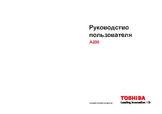 TOSHIBA Satellite A200-1IW