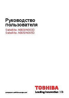 TOSHIBA Satellite A660/A660