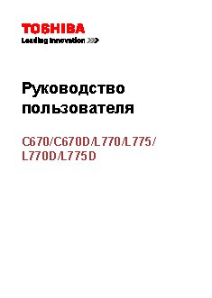 TOSHIBA Satellite L775 (D)